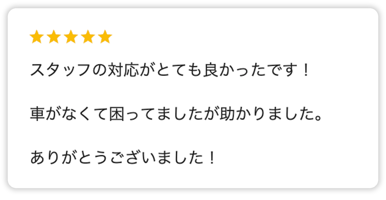 口コミ1