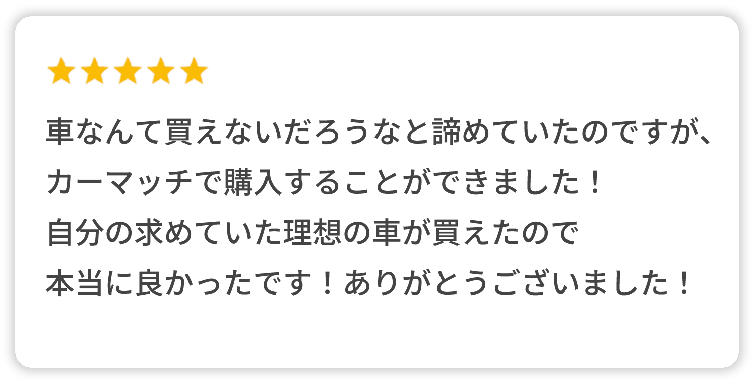 口コミ2