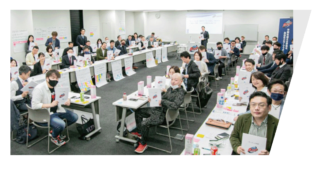 サポートとビジネスノウハウ集約