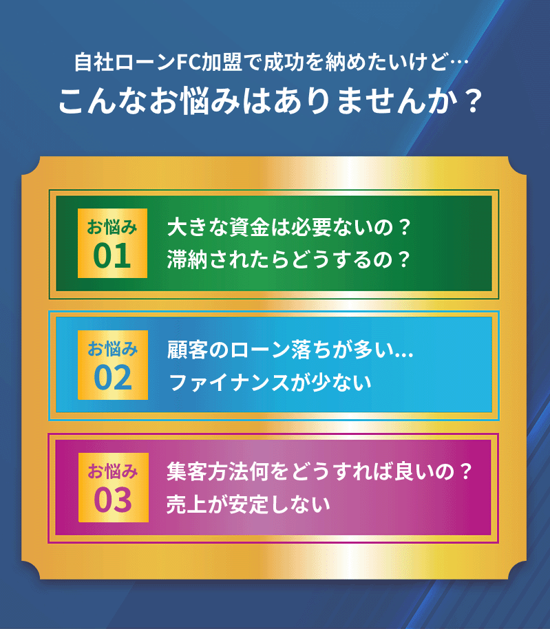 こんなお悩みありませんか？